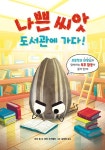 북채널 - 외국동화