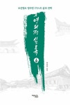 북채널 - 조선시대일반
