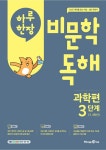 북채널 - 단계별학습지