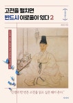 북채널 - 조선시대일반