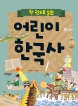 북채널 - 한국사/문화/지리