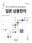 북채널 - 일본어