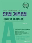 북채널 - 행정사
