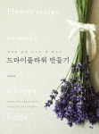 북채널 - 가정원예
