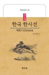 북채널 - 한국고전문학