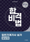 북채널 - 일반기계