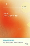 북채널 - 한국대중음악