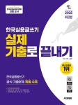북채널 - 한국실용글쓰기