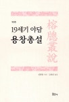 북채널 - 인문학일반