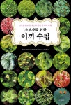 북채널 - 교양식물