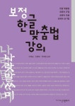북채널 - 독서/글쓰기
