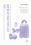 북채널 - 한문학
