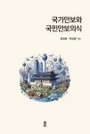 국방부대원서적;문구 | 북채널 - 국방/군사학