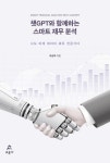 북채널 - 중급/고급/재무회계