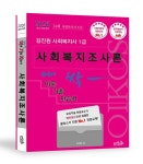 북채널 - 사회복지사