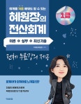 북채널 - 전산회계