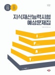 북채널 - 인기자격증