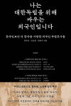 북채널 - 일제시대