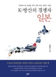국방부대원서적;문구 | 북채널 - 국방/군사학