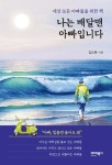 북채널 모바일 - 인문