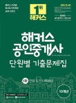 북채널 - 공인중개사