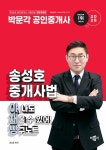 북채널 - 공인중개사