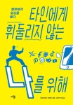 북채널 - 교양철학