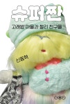 북채널 - 문학