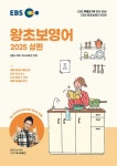 북채널 - 영어첫걸음