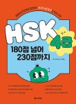 북채널 - HSK종합 북채널 - HSK종합 