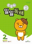 엘림국어;논술;한국사교실 | 북채널 - 국어/논술/글쓰기