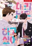 북채널 - BL만화