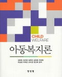북채널 - 아동복지