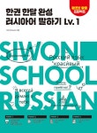북채널 - 러시아어단어/문법/회화