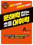 북채널 - 논술/독후감/일기쓰기