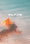 북채널 - 교양심리