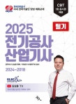 건이전기공사 | 북채널 - 전기공사