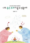 북채널 - 가정/부모교육