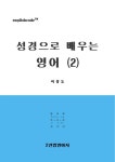 북채널 - 독해/번역