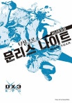 북채널 - 보드게임
