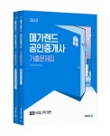 북채널 - 공인중개사