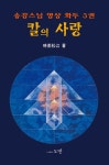 북채널 - 불교일반