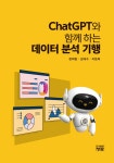 북채널 - 전산통계/해석