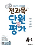 북채널 - 전과목