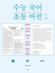 북채널 - 국어/논술/글쓰기