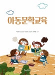 북채널 - 사범계열