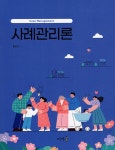 북채널 - 사회복지이론