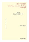 북채널 - 교양철학