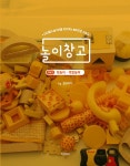 북채널 - 놀이교육