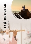 북채널 - 한국음악/국악